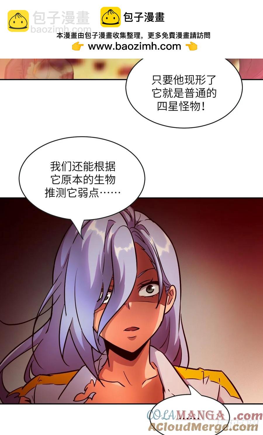 044 四阶怪物(1/2)-第46话