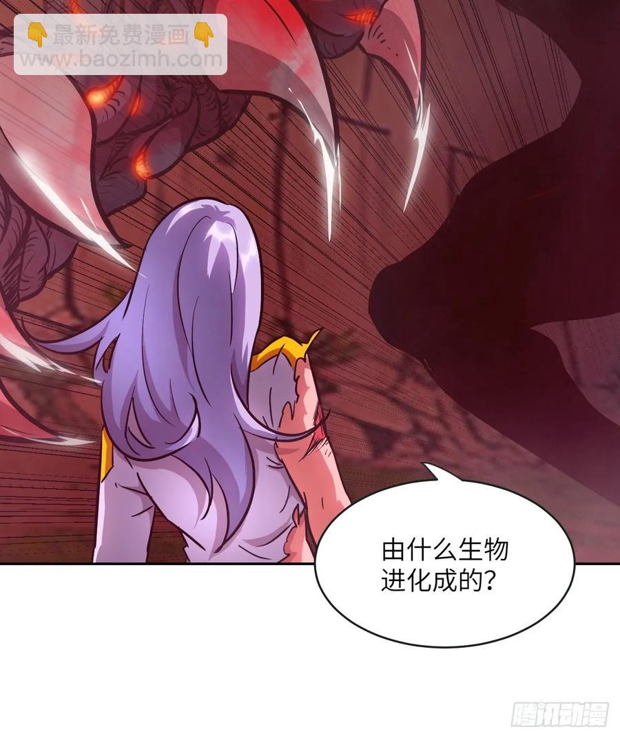 044 四阶怪物(1/2)-第46话