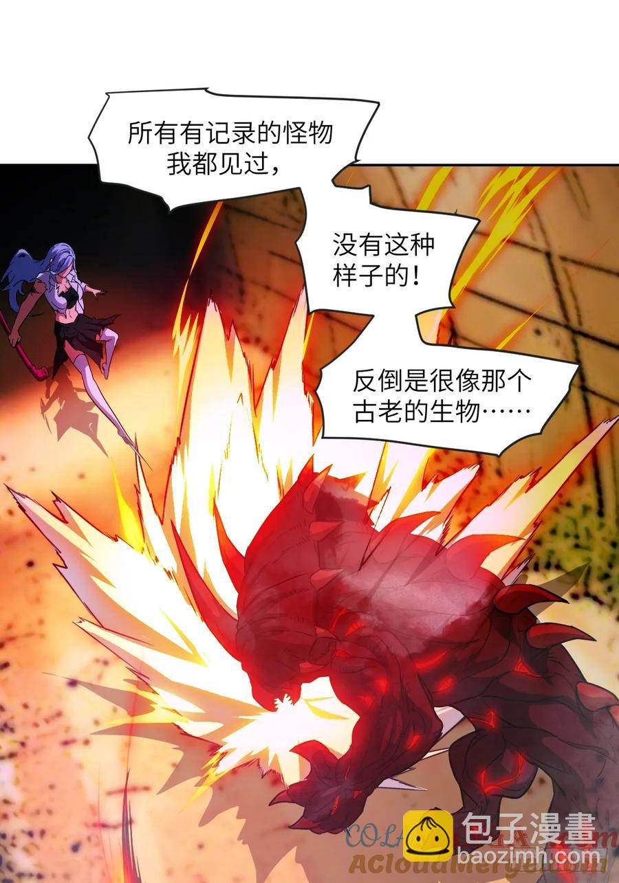 044 四阶怪物(1/2)-第46话