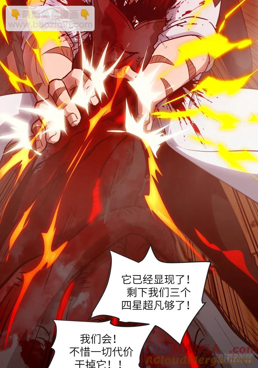 044 四阶怪物(1/2)-第46话