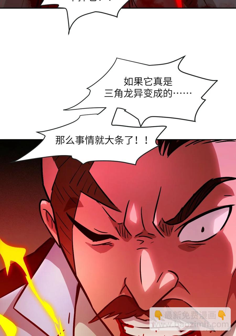 044 四阶怪物(1/2)-第46话