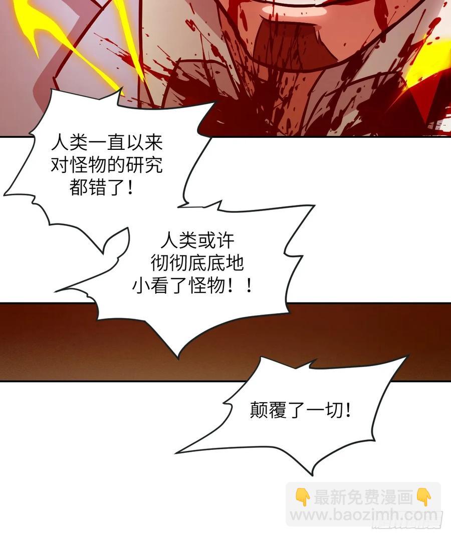 044 四阶怪物(1/2)-第46话