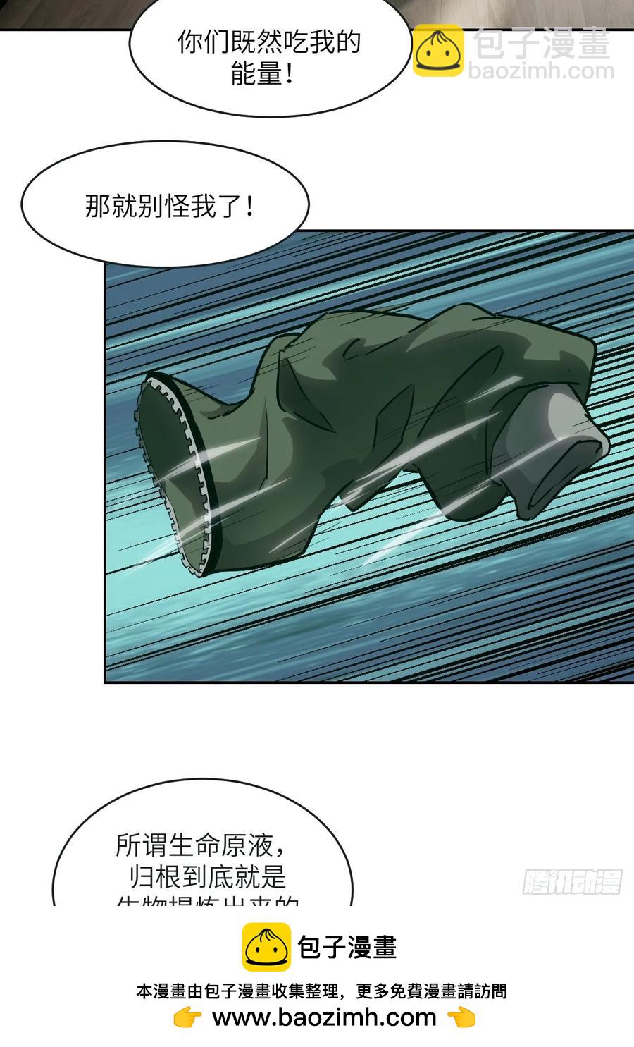 044 四阶怪物(1/2)-第46话