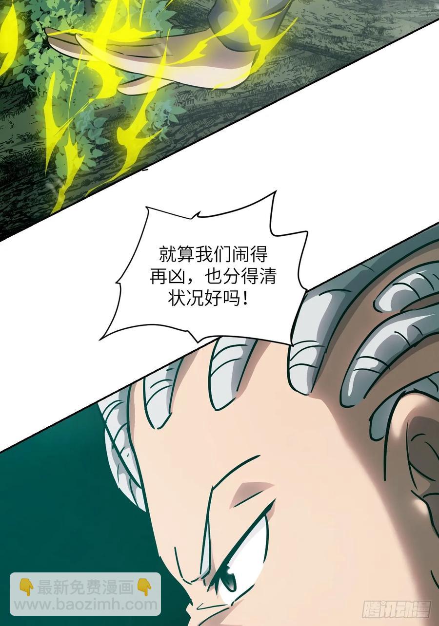 044 四阶怪物(1/2)-第46话