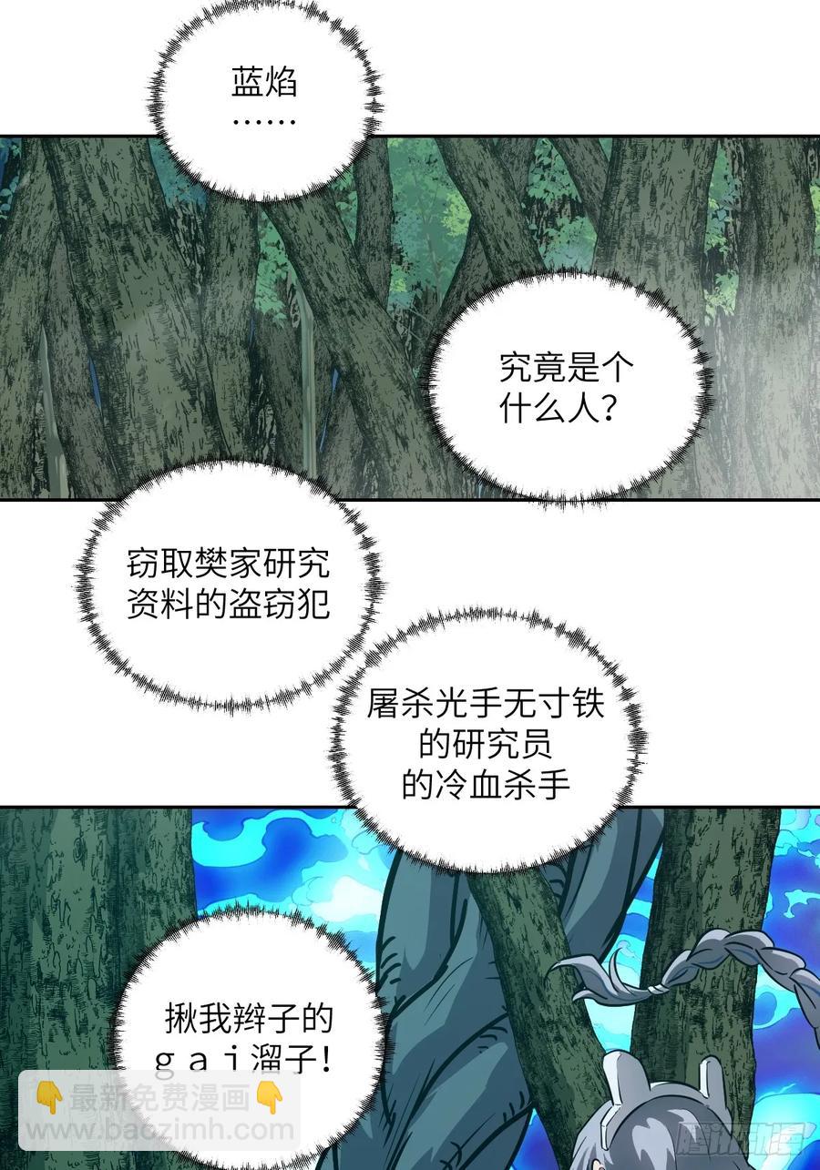 046 王的气息(1/2)-第44话