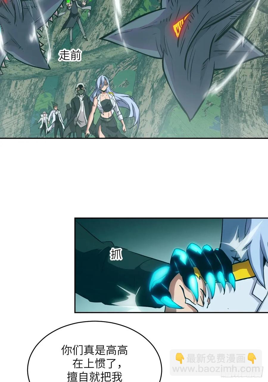 049 所有人看清楚(1/2)-第48话