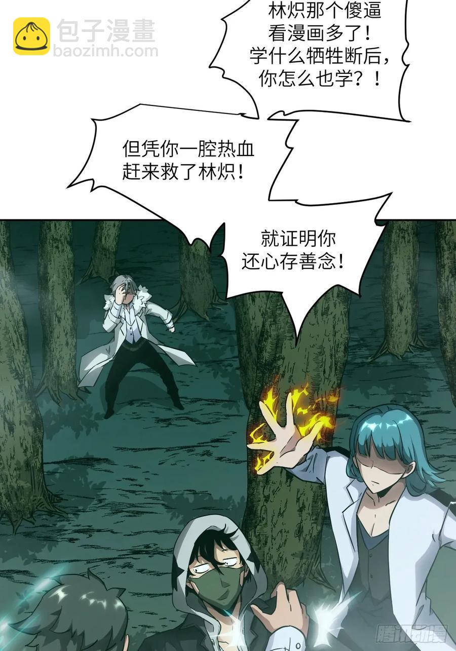 049 所有人看清楚(1/2)-第48话