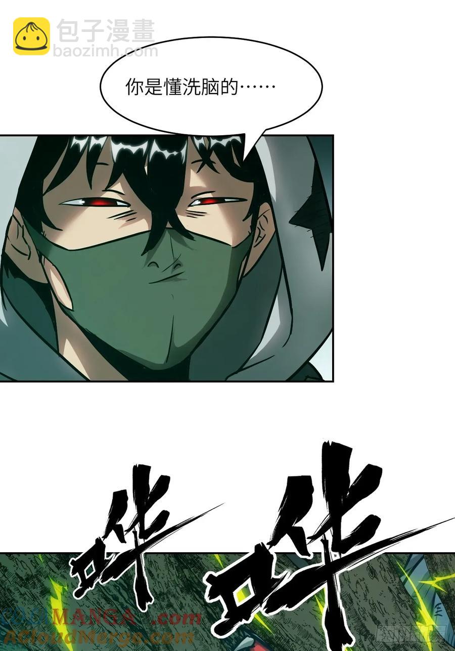 049 所有人看清楚(1/2)-第48话