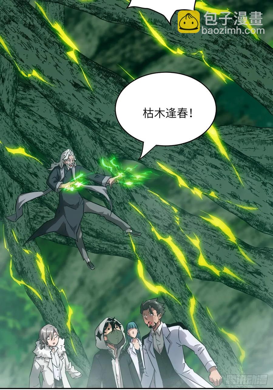 049 所有人看清楚(1/2)-第48话