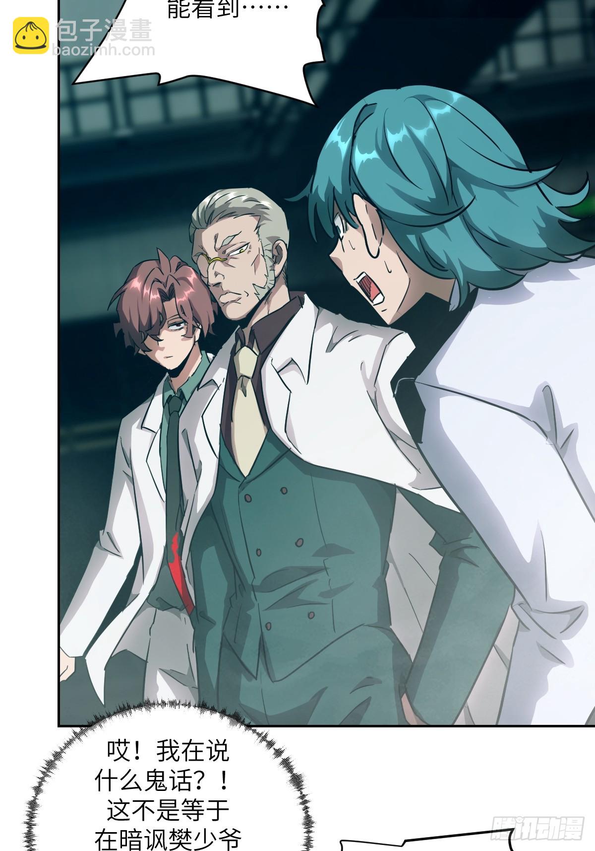 052 我想注入基因(1/2)-第52话