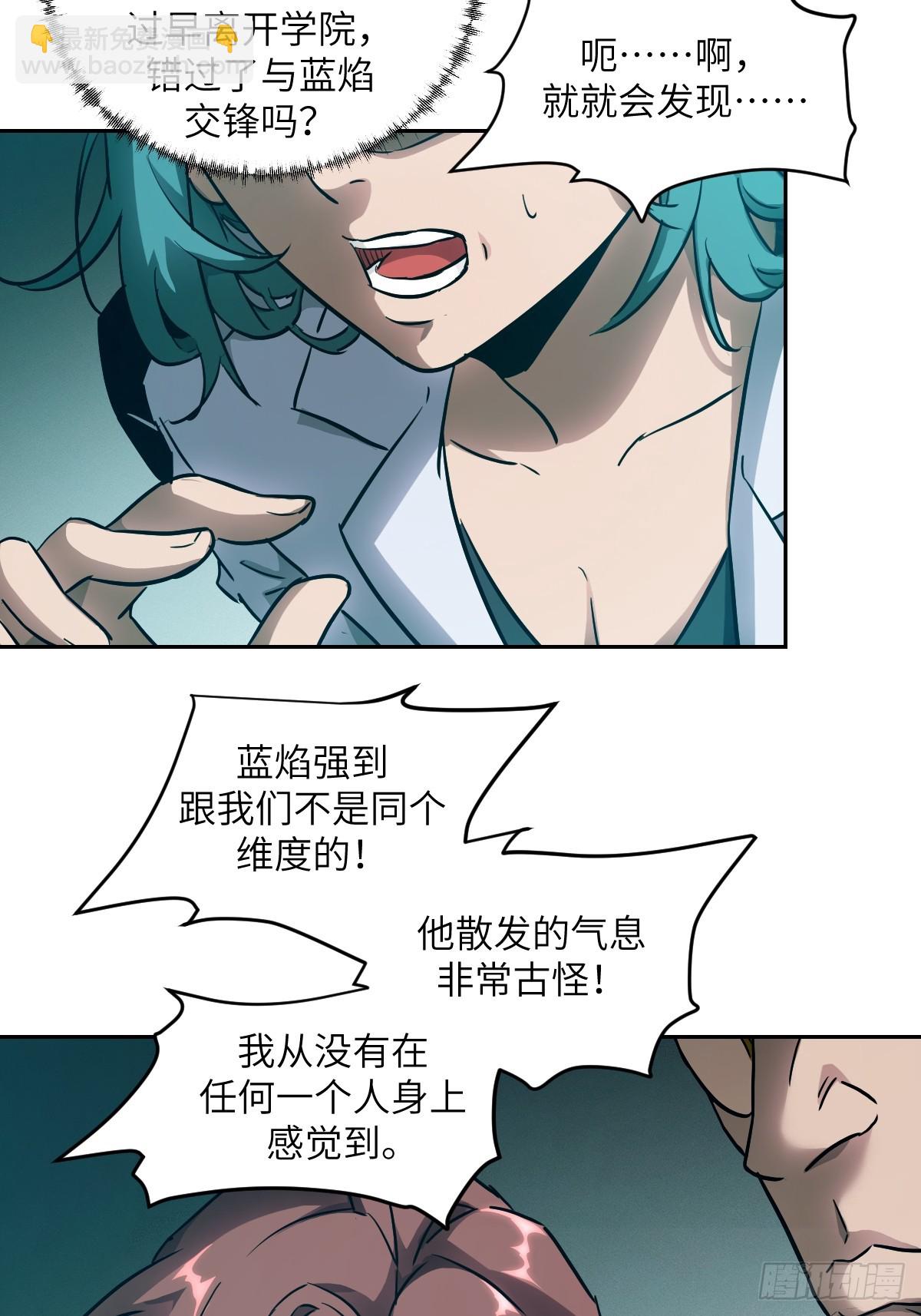 052 我想注入基因(1/2)-第52话