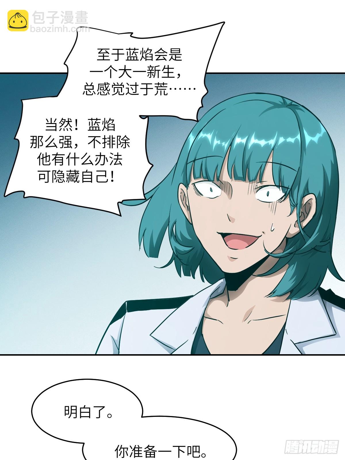 052 我想注入基因(1/2)-第52话