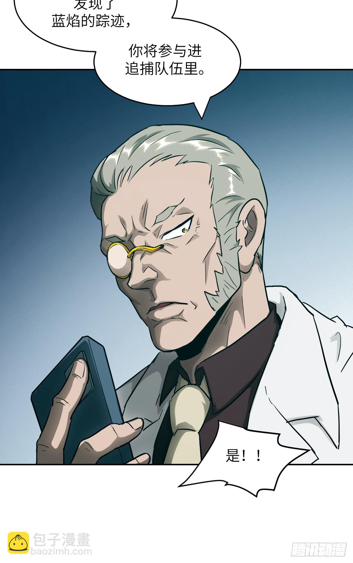 052 我想注入基因(1/2)-第52话