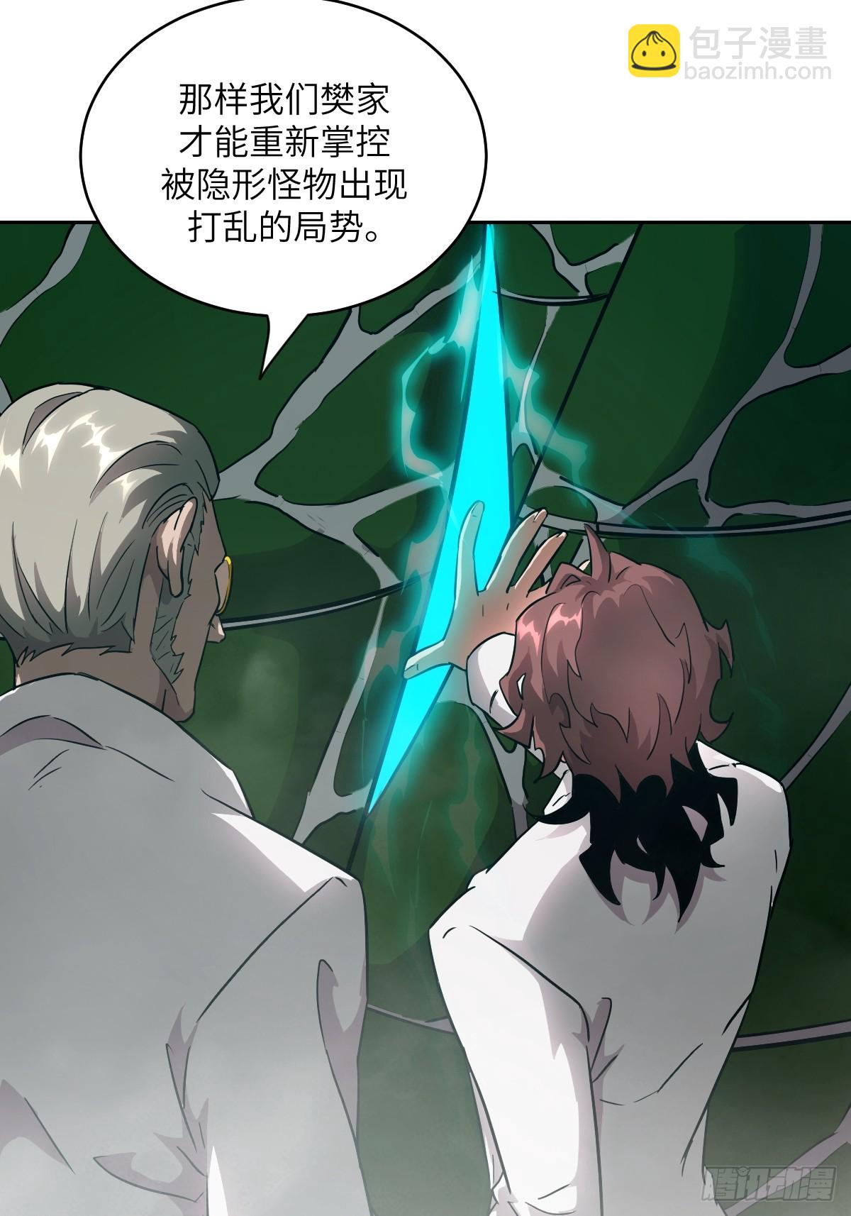 052 我想注入基因(1/2)-第52话