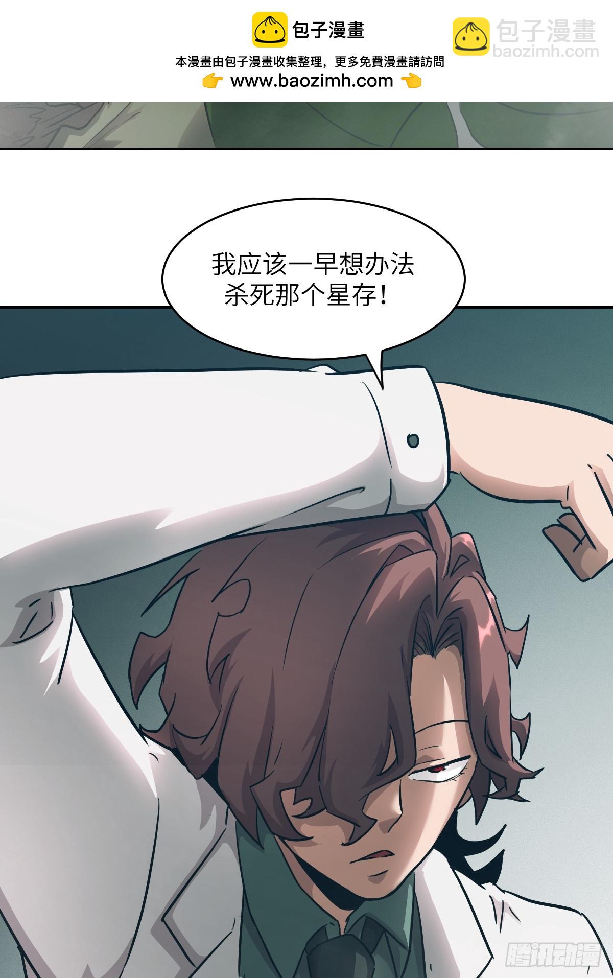 052 我想注入基因(1/2)-第52话