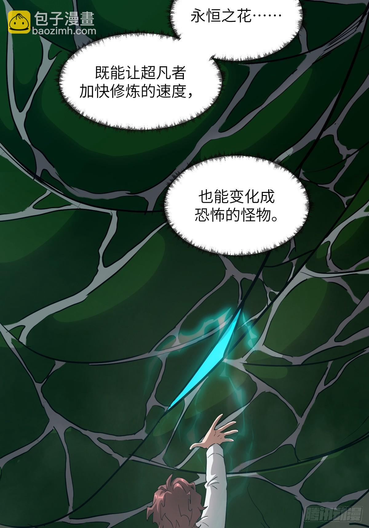 052 我想注入基因(1/2)-第52话