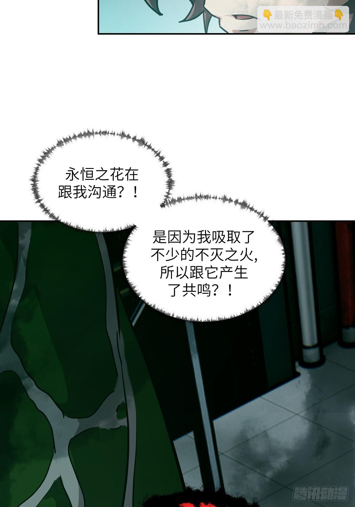 052 我想注入基因(1/2)-第52话