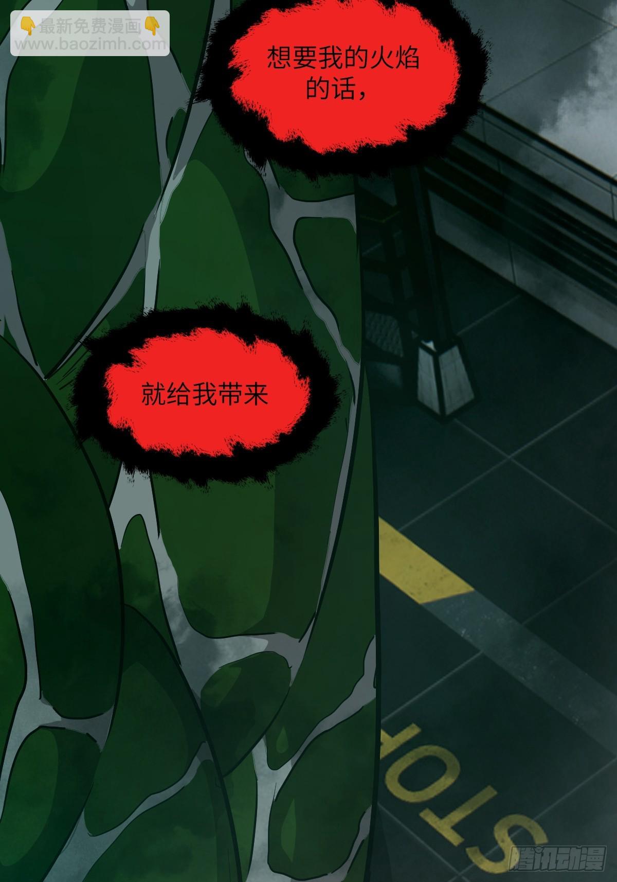 052 我想注入基因(1/2)-第52话