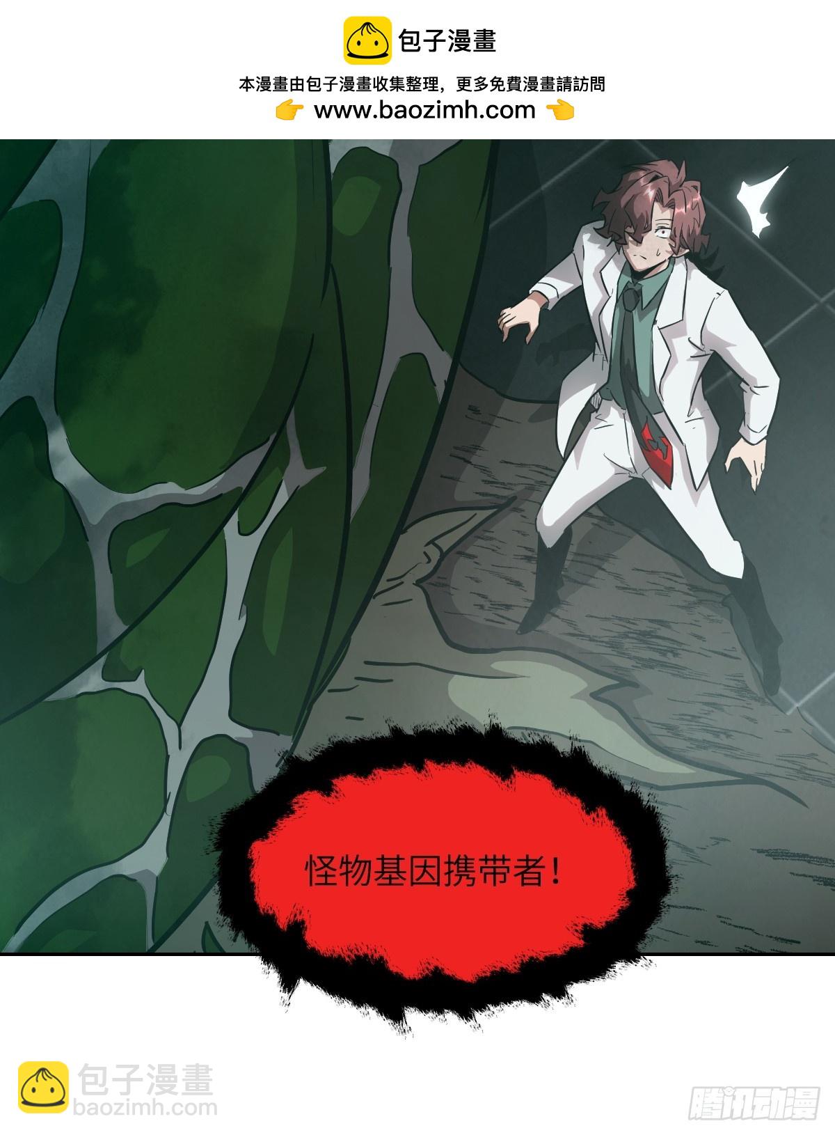 052 我想注入基因(1/2)-第52话