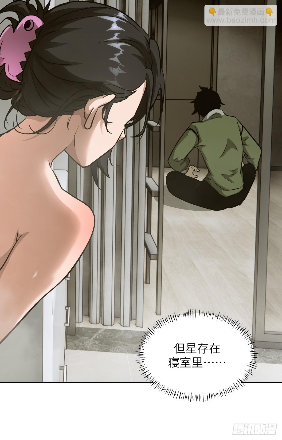 052 我想注入基因(1/2)-第52话