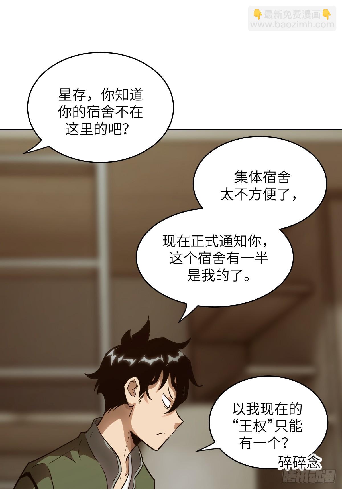 052 我想注入基因(1/2)-第52话