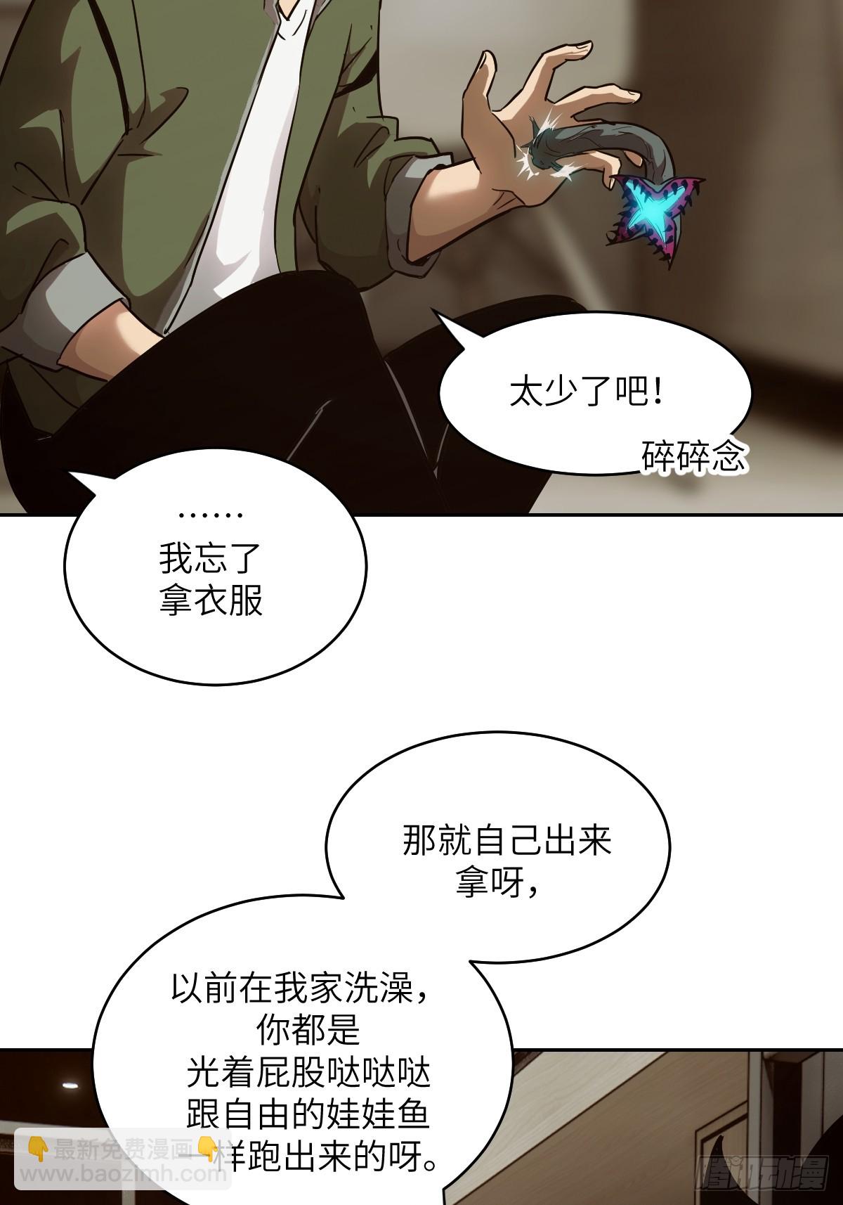 052 我想注入基因(1/2)-第52话