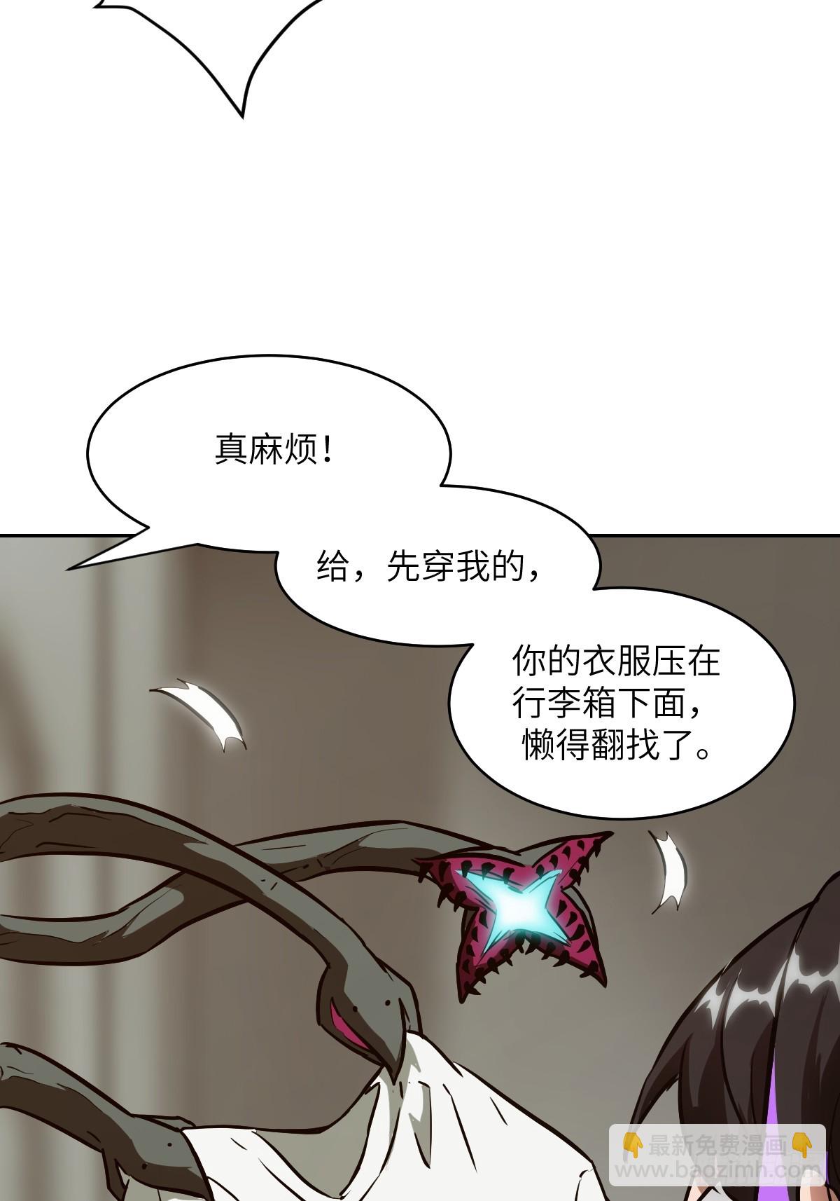 052 我想注入基因(1/2)-第52话