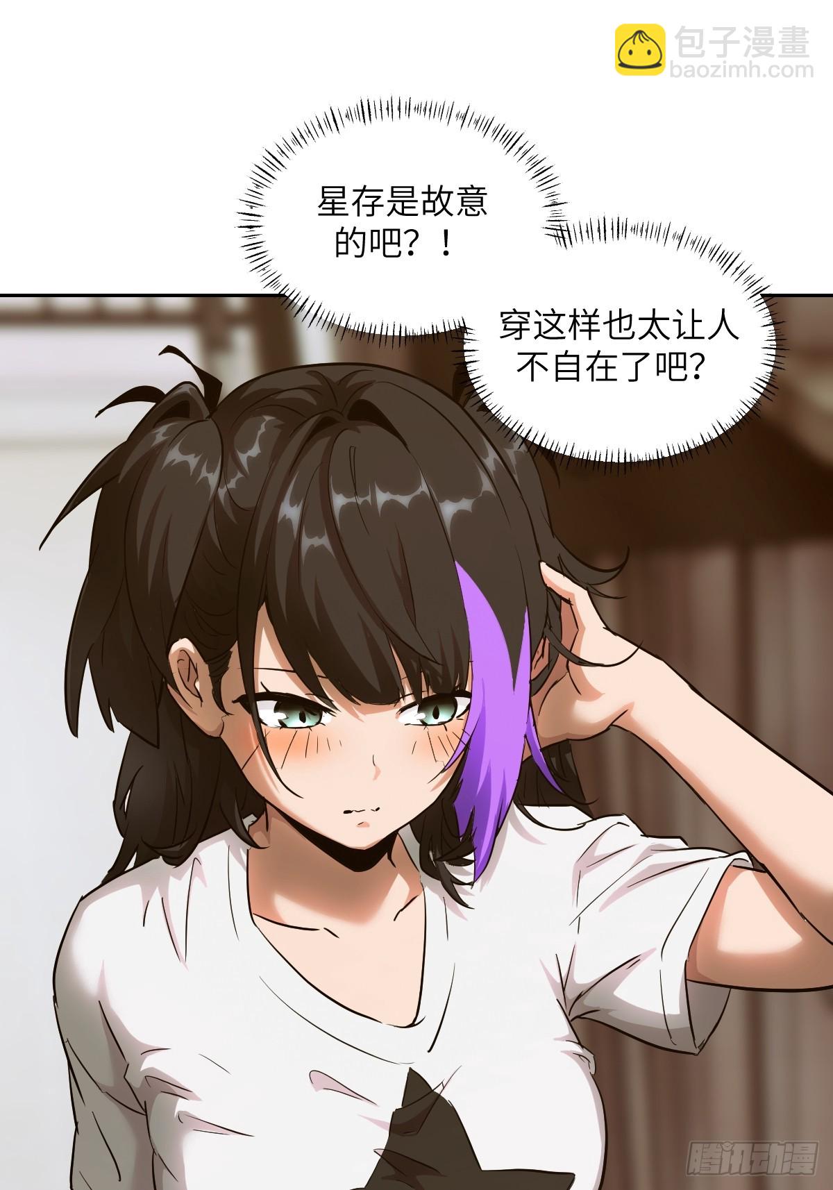 052 我想注入基因(1/2)-第52话