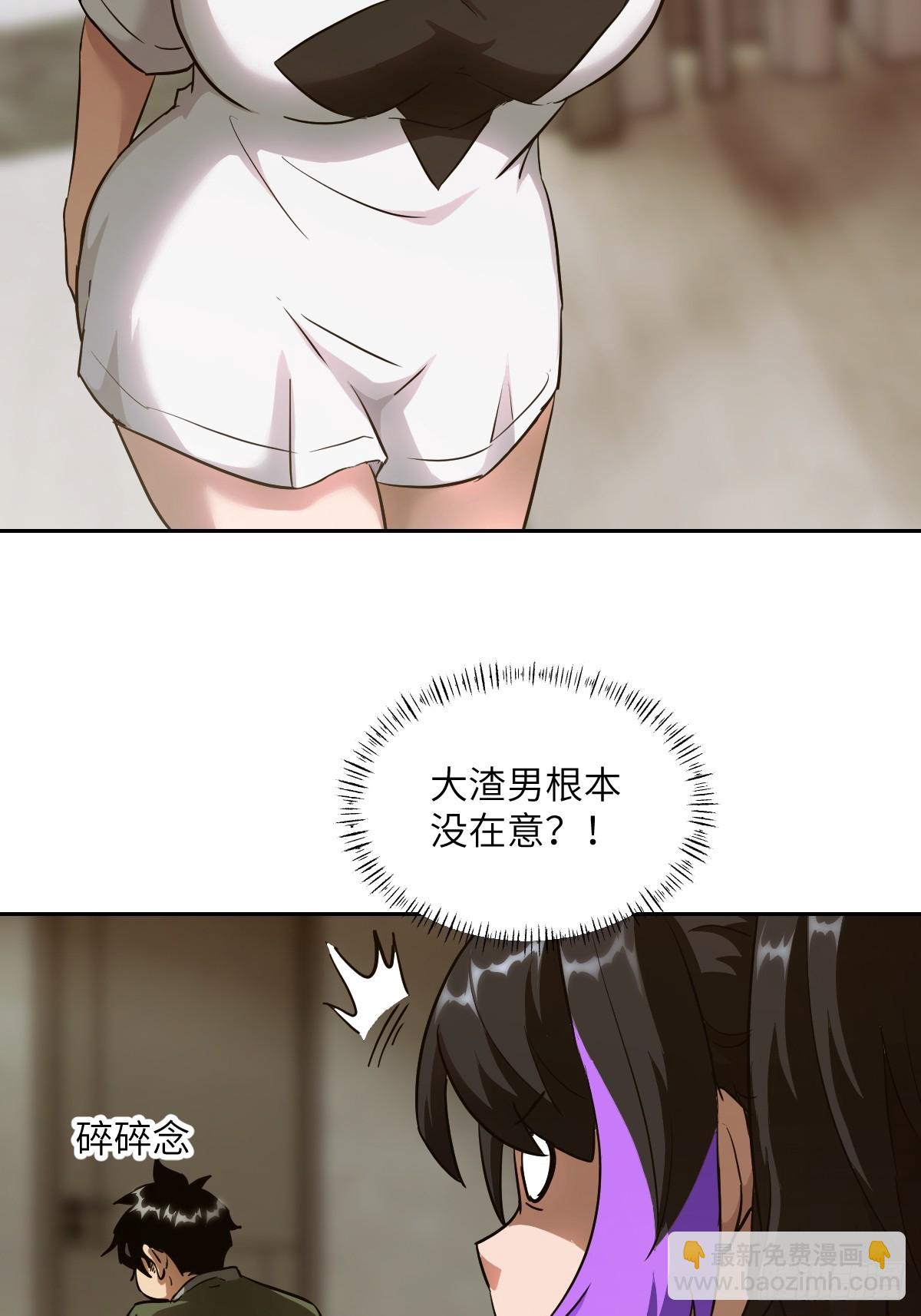 052 我想注入基因(1/2)-第52话