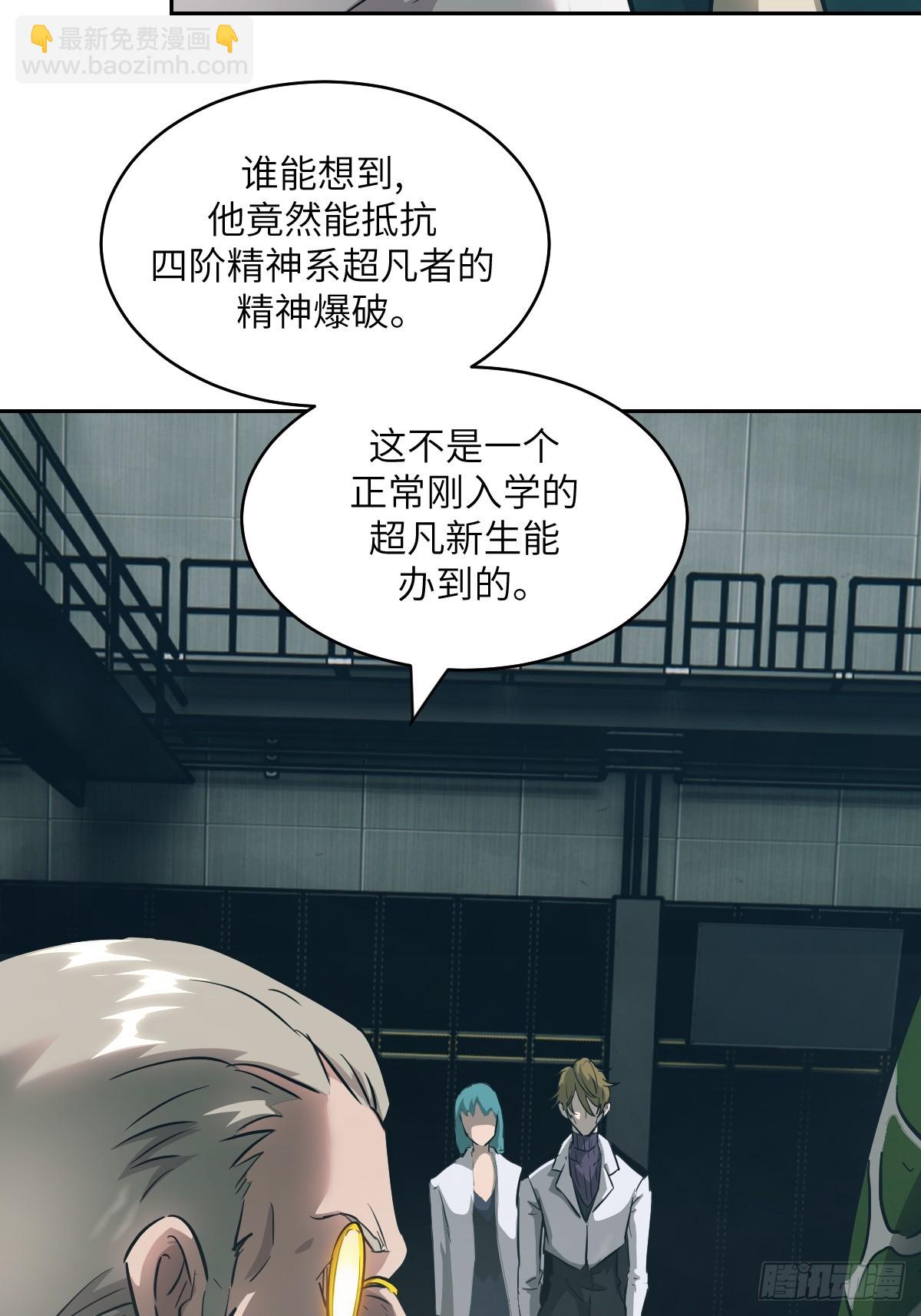 052 我想注入基因(1/2)-第52话