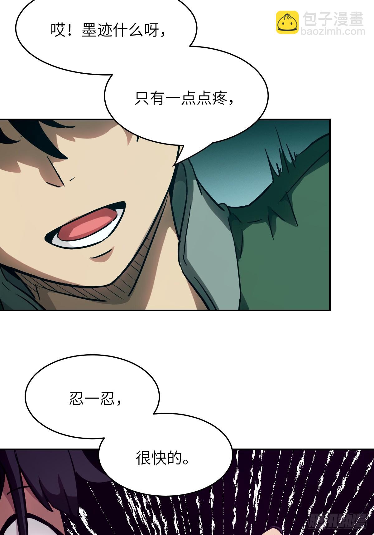 052 我想注入基因(1/2)-第52话