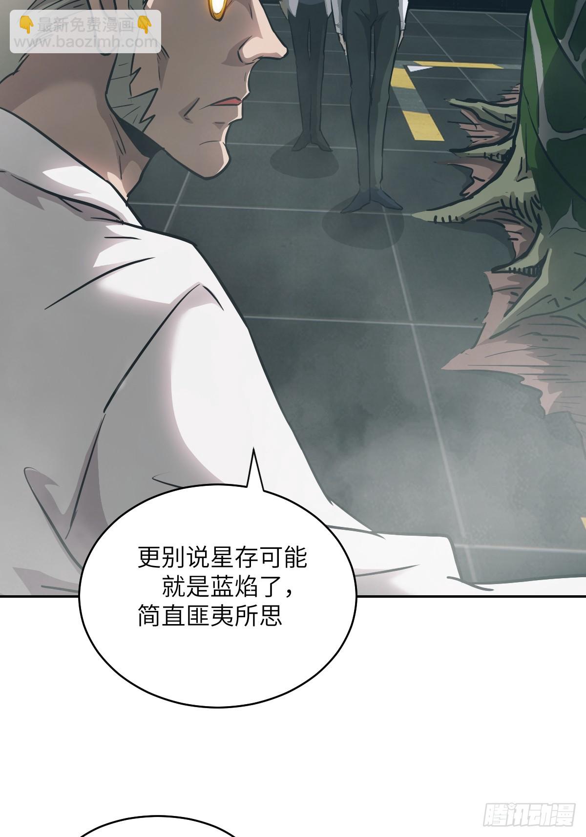 052 我想注入基因(1/2)-第52话