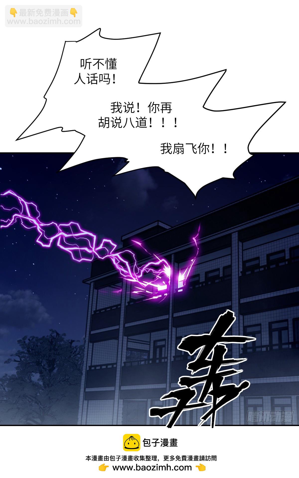 052 我想注入基因(1/2)-第52话