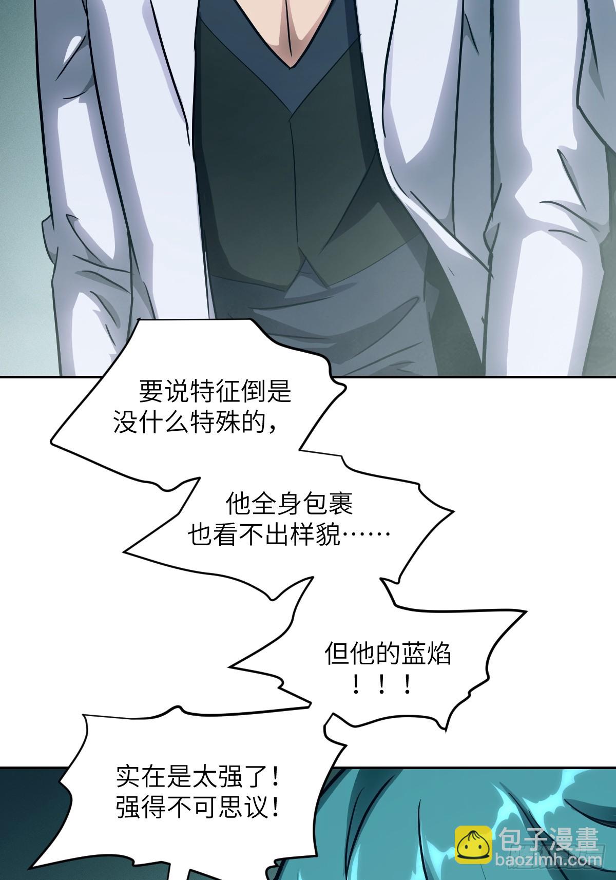 052 我想注入基因(1/2)-第52话