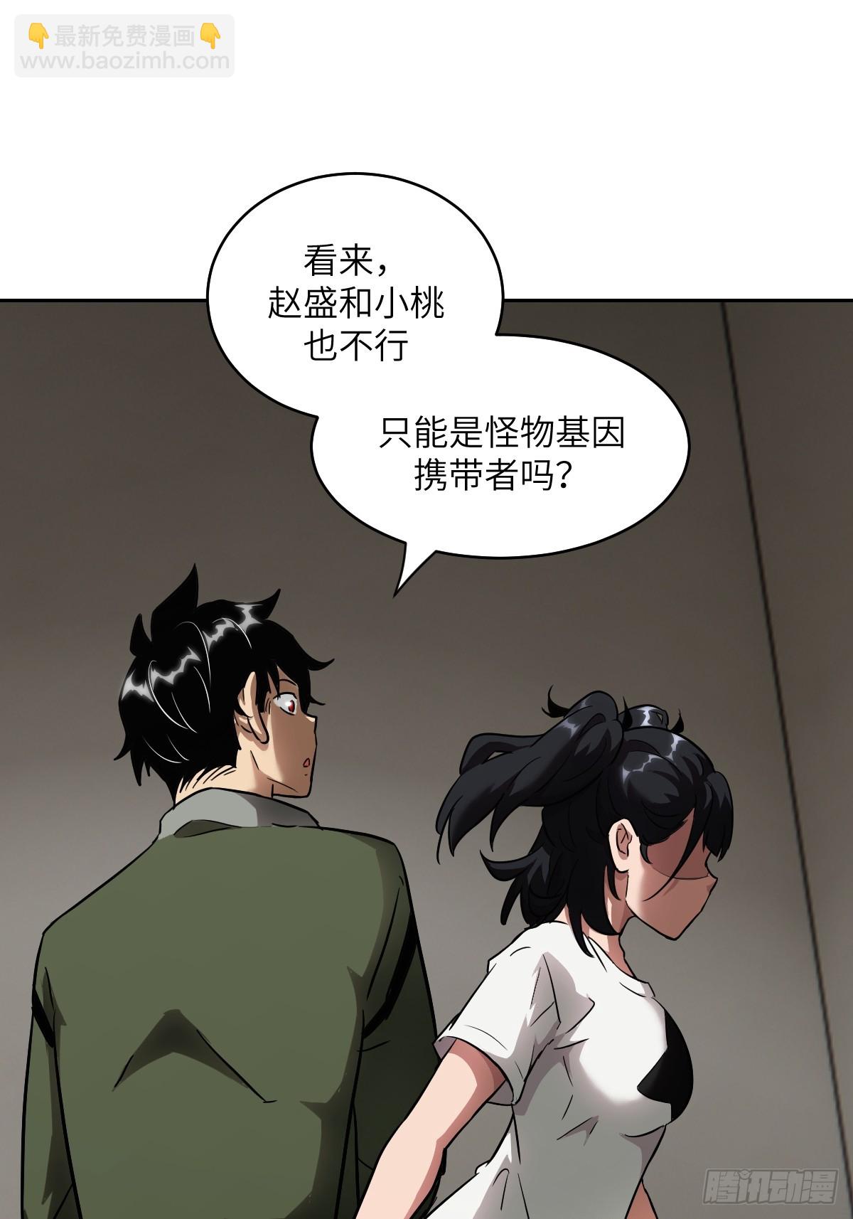 054 宫小霓(1/2)-第54话