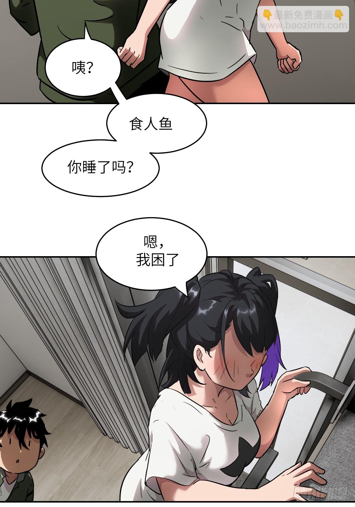 054 宫小霓(1/2)-第54话