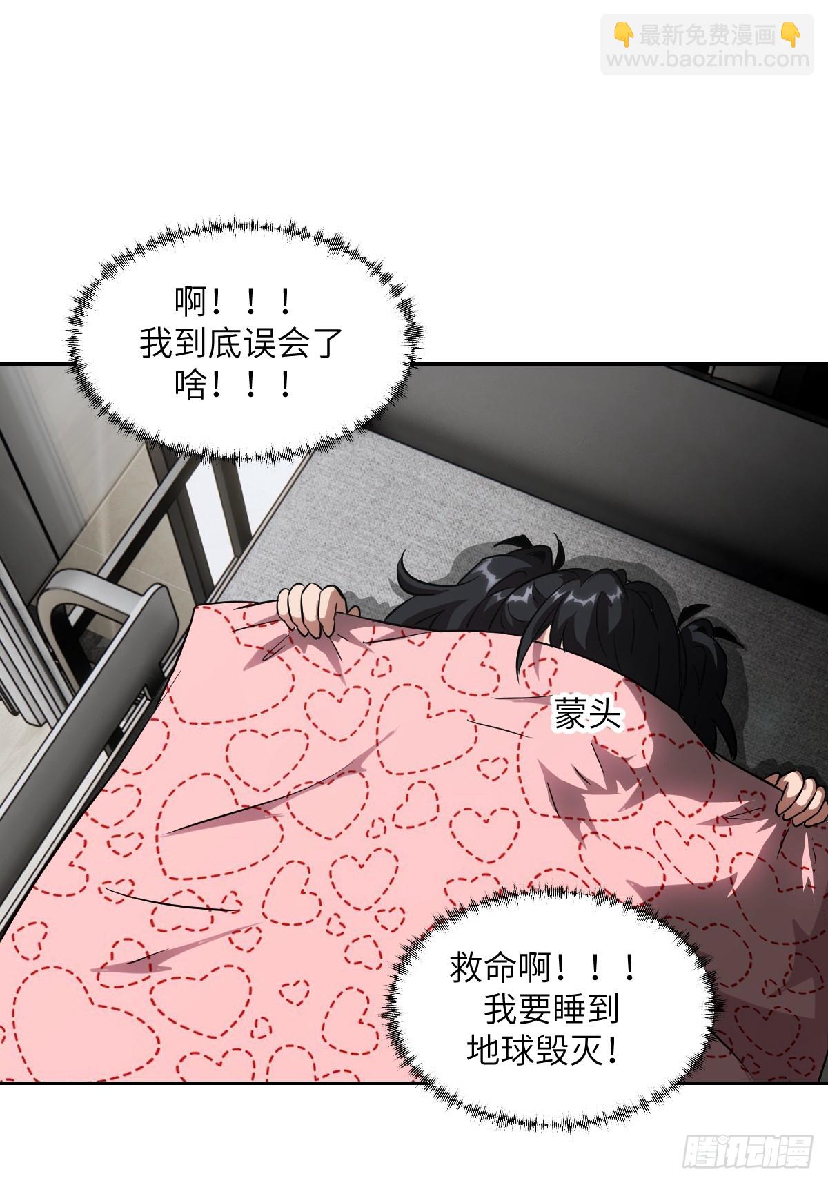 054 宫小霓(1/2)-第54话