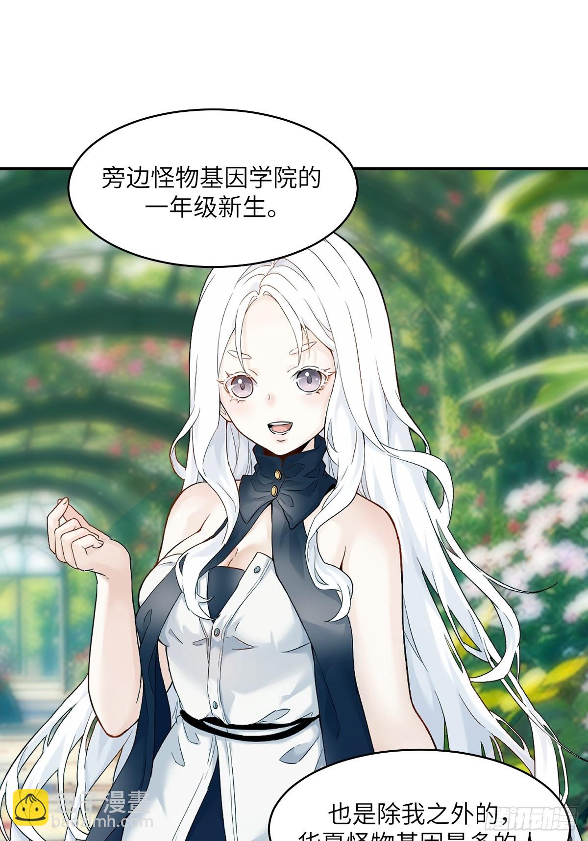 054 宫小霓(1/2)-第54话