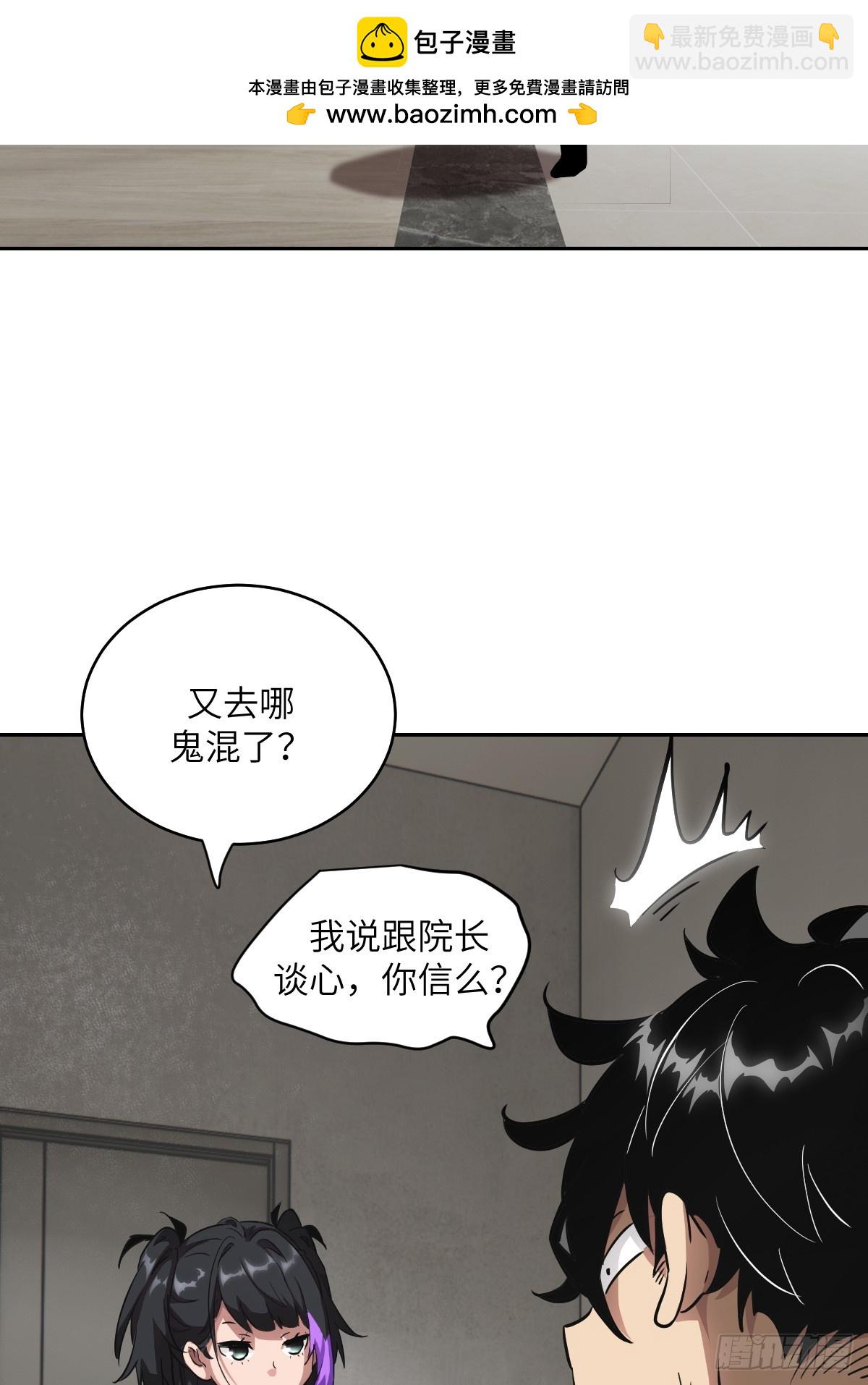 054 宫小霓(1/2)-第54话