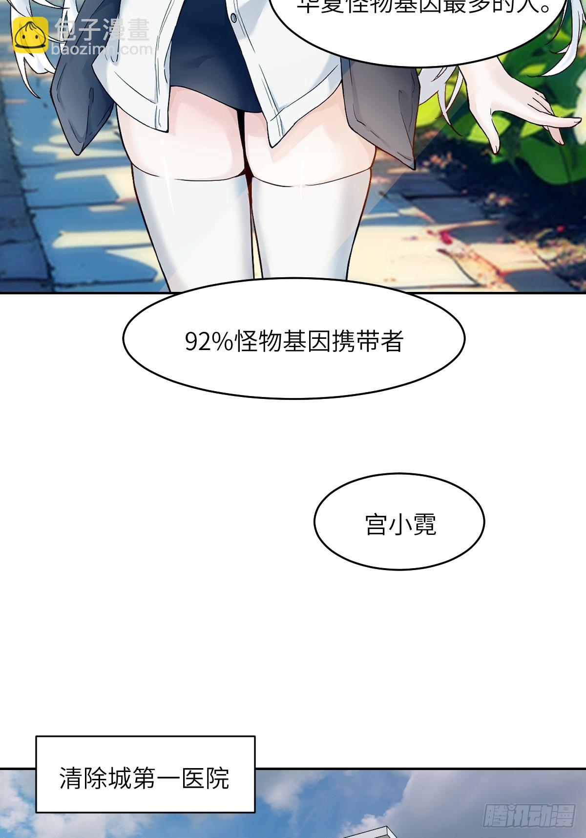 054 宫小霓(1/2)-第54话