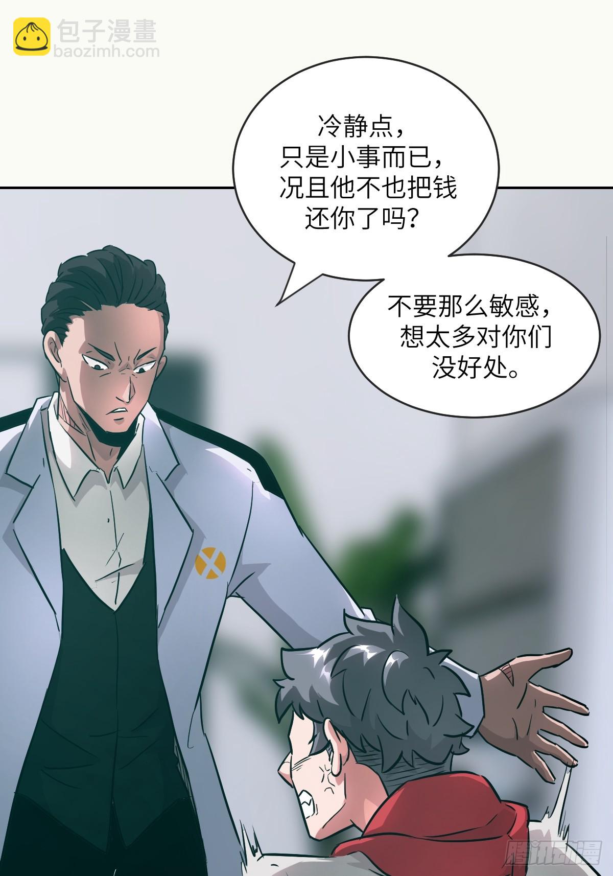 054 宫小霓(1/2)-第54话