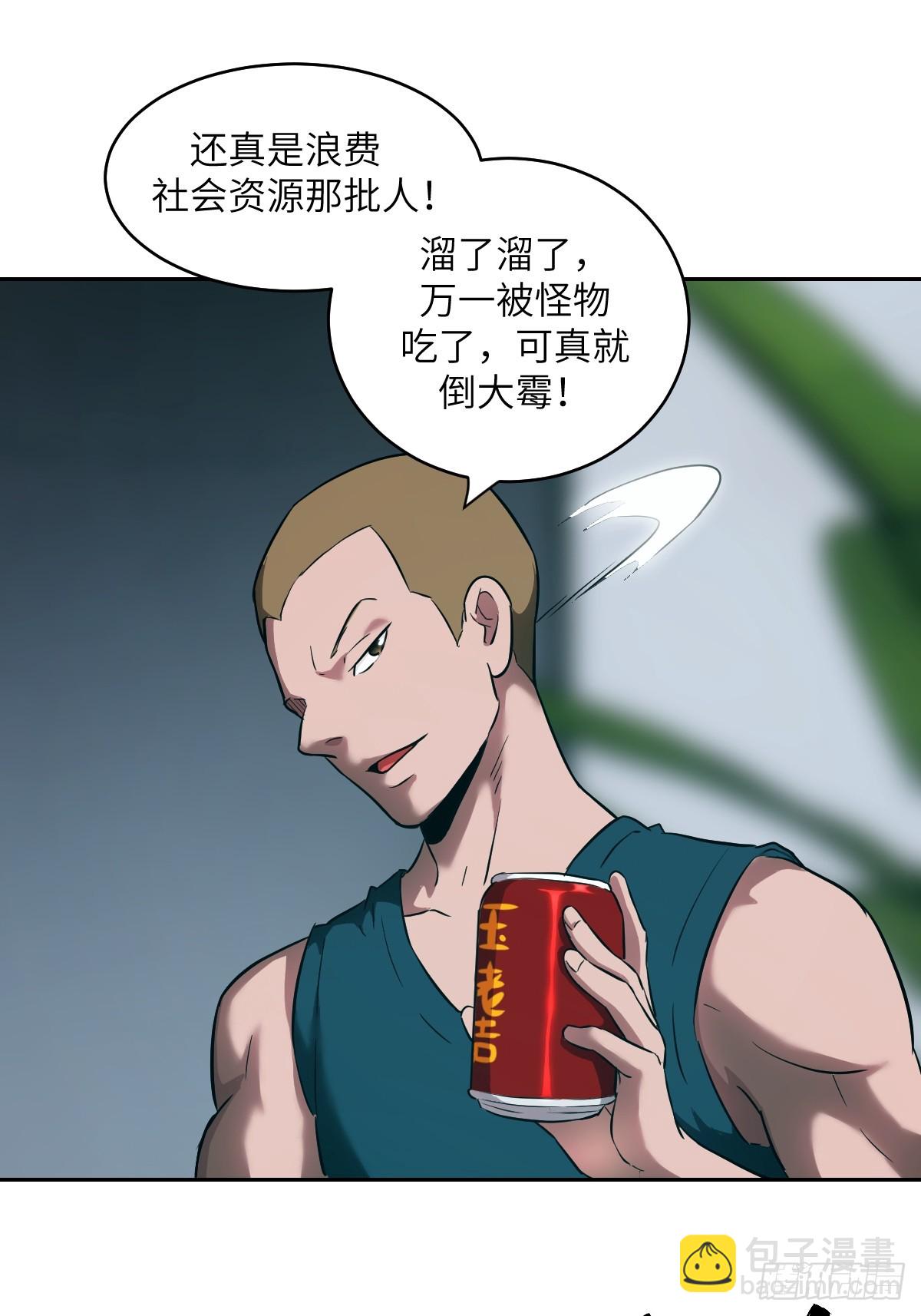 054 宫小霓(1/2)-第54话