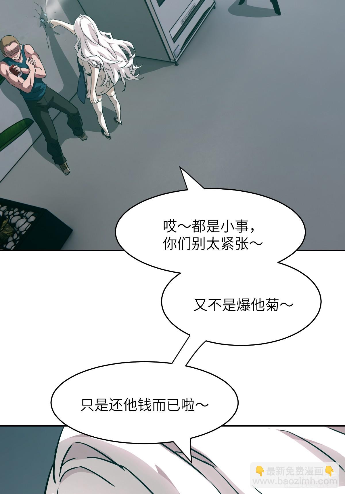 054 宫小霓(1/2)-第54话