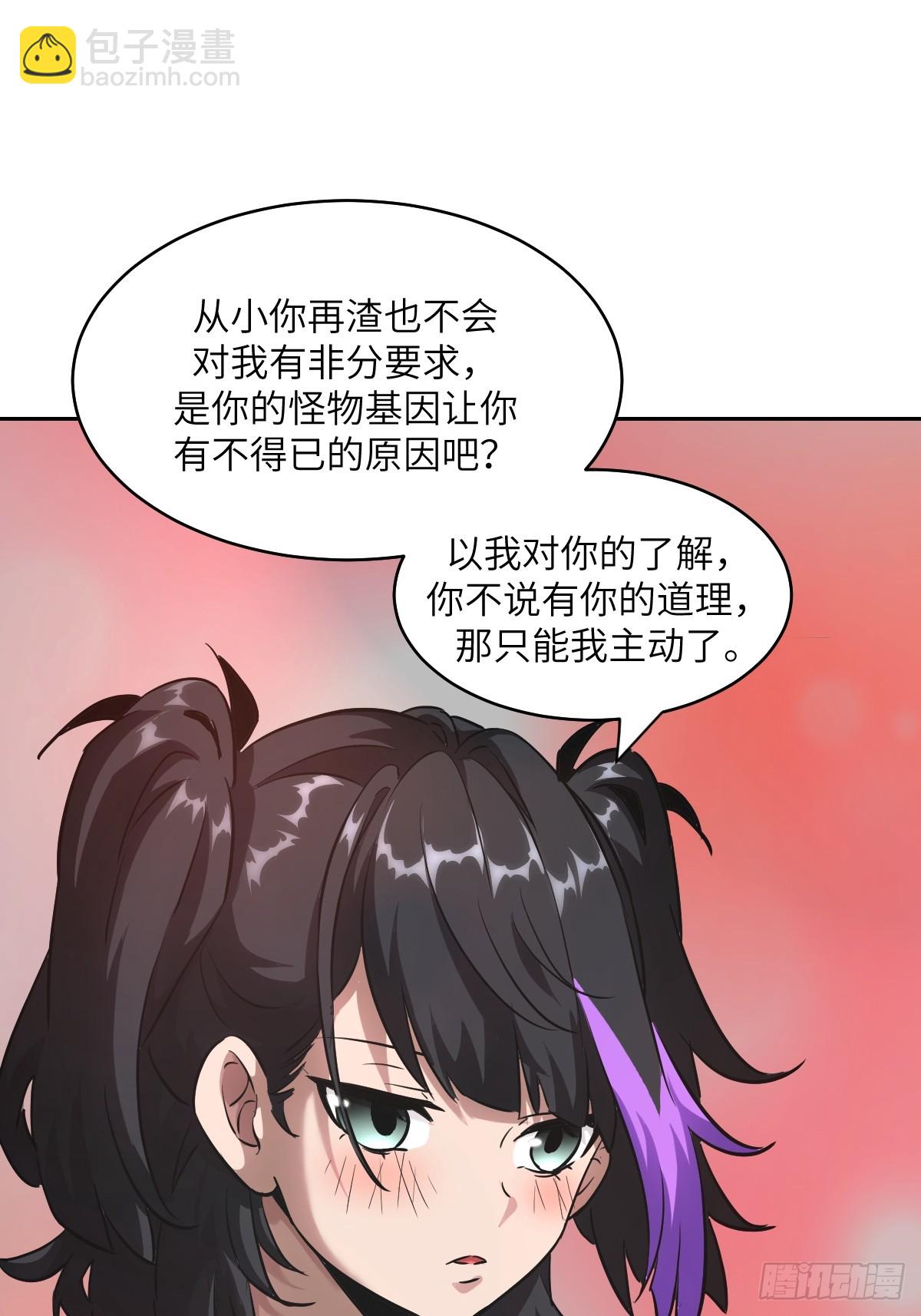 054 宫小霓(1/2)-第54话