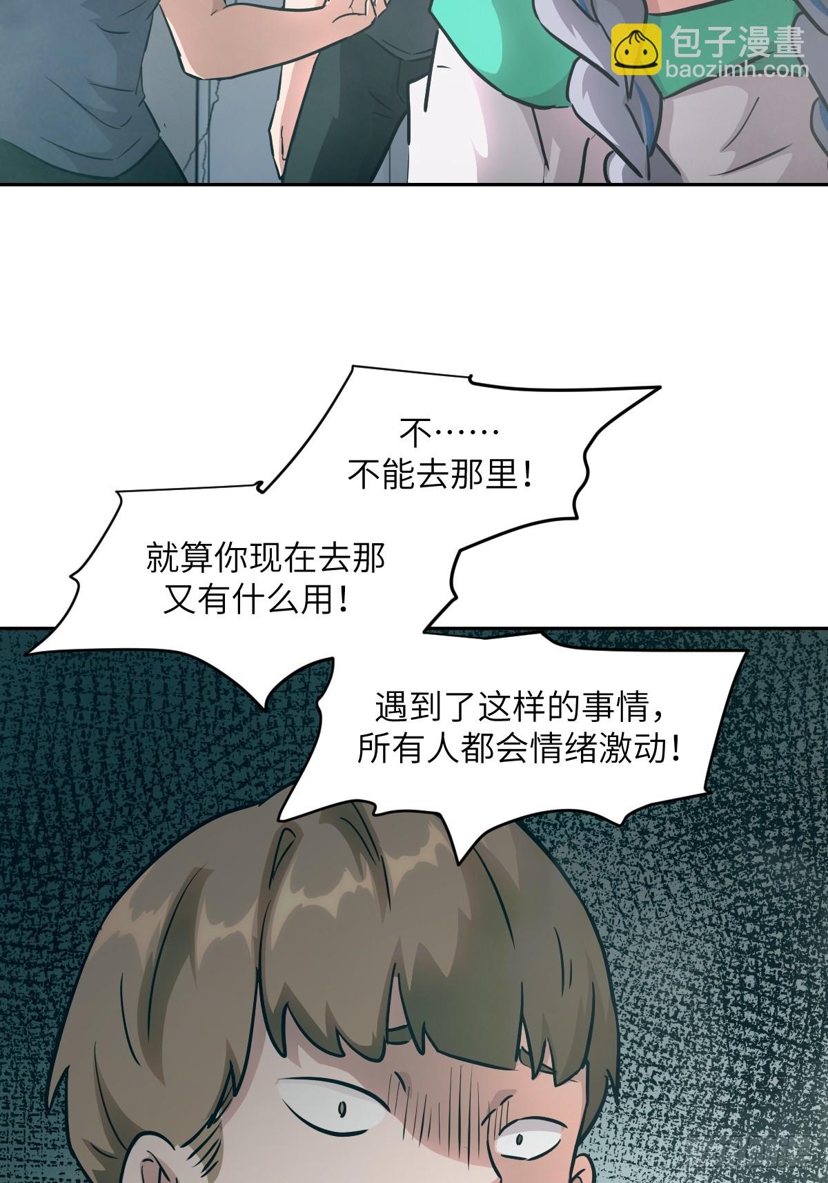 056 世界没有奇迹(1/2)-第56话