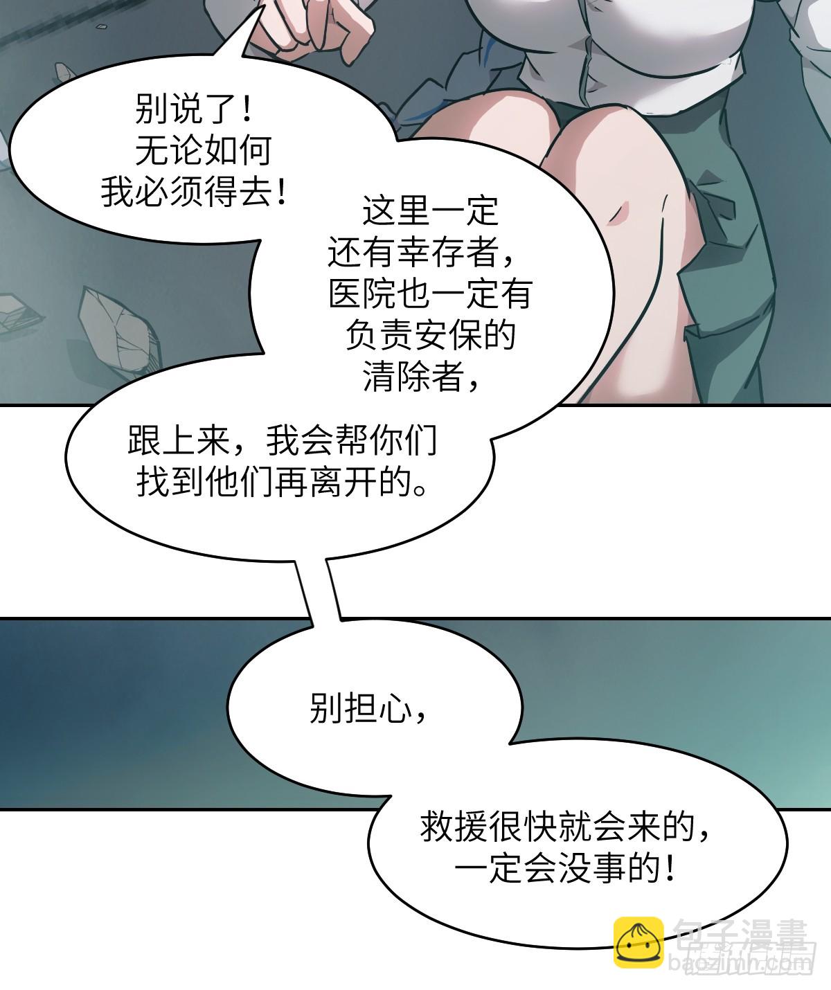 我的左手能異變 - 056 世界沒有奇蹟(1/2) - 4