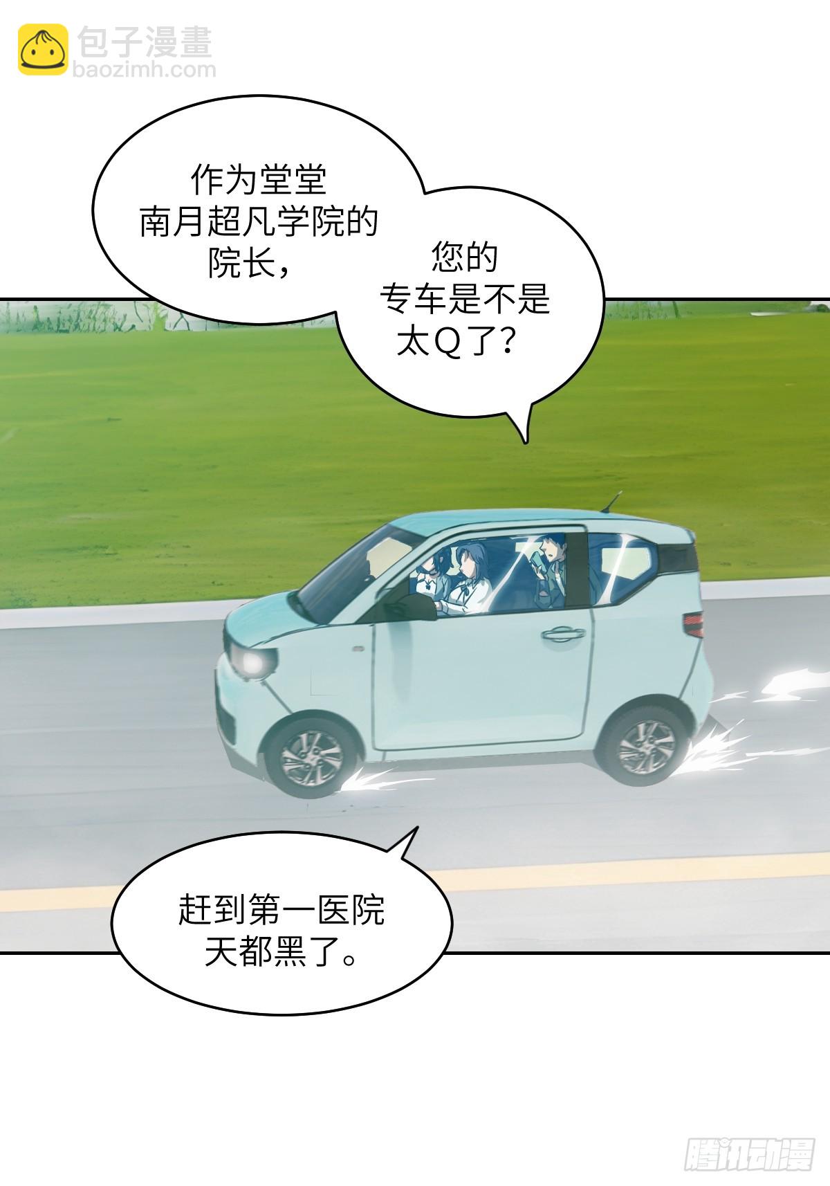 056 世界没有奇迹(1/2)-第56话