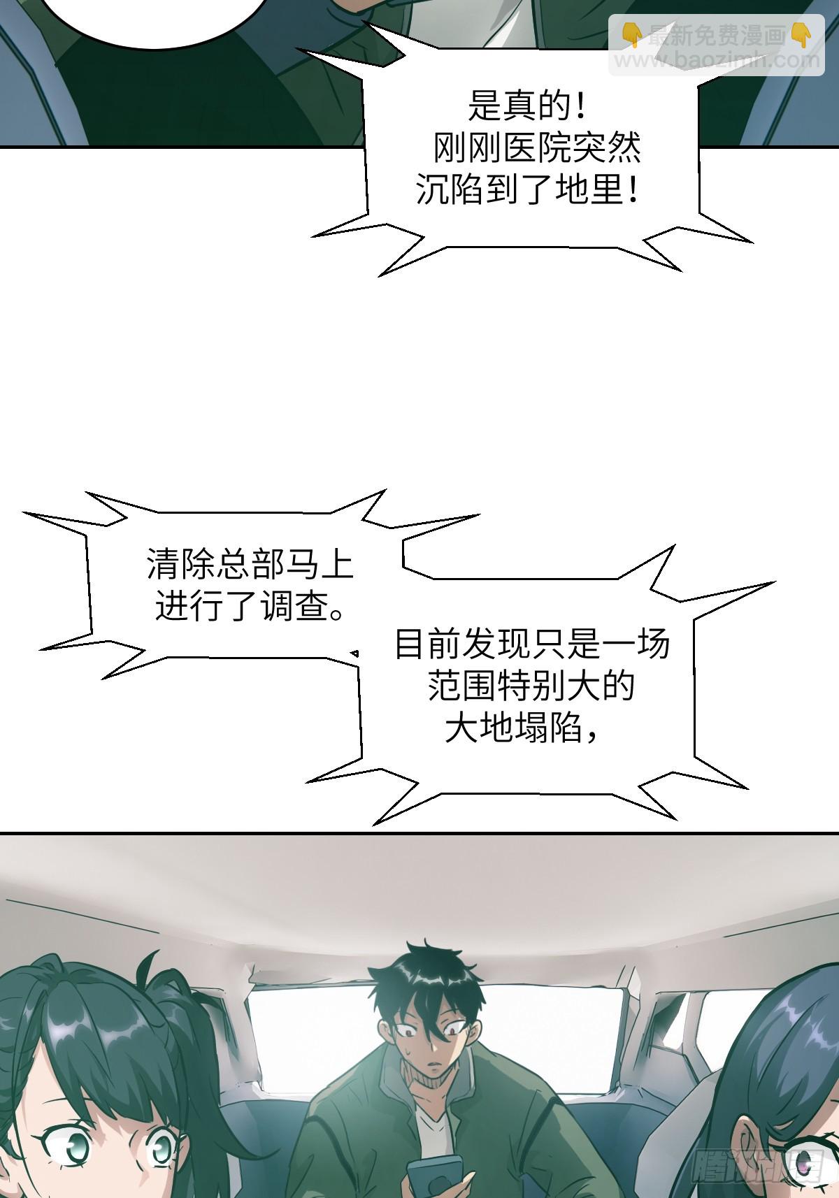 056 世界没有奇迹(1/2)-第56话