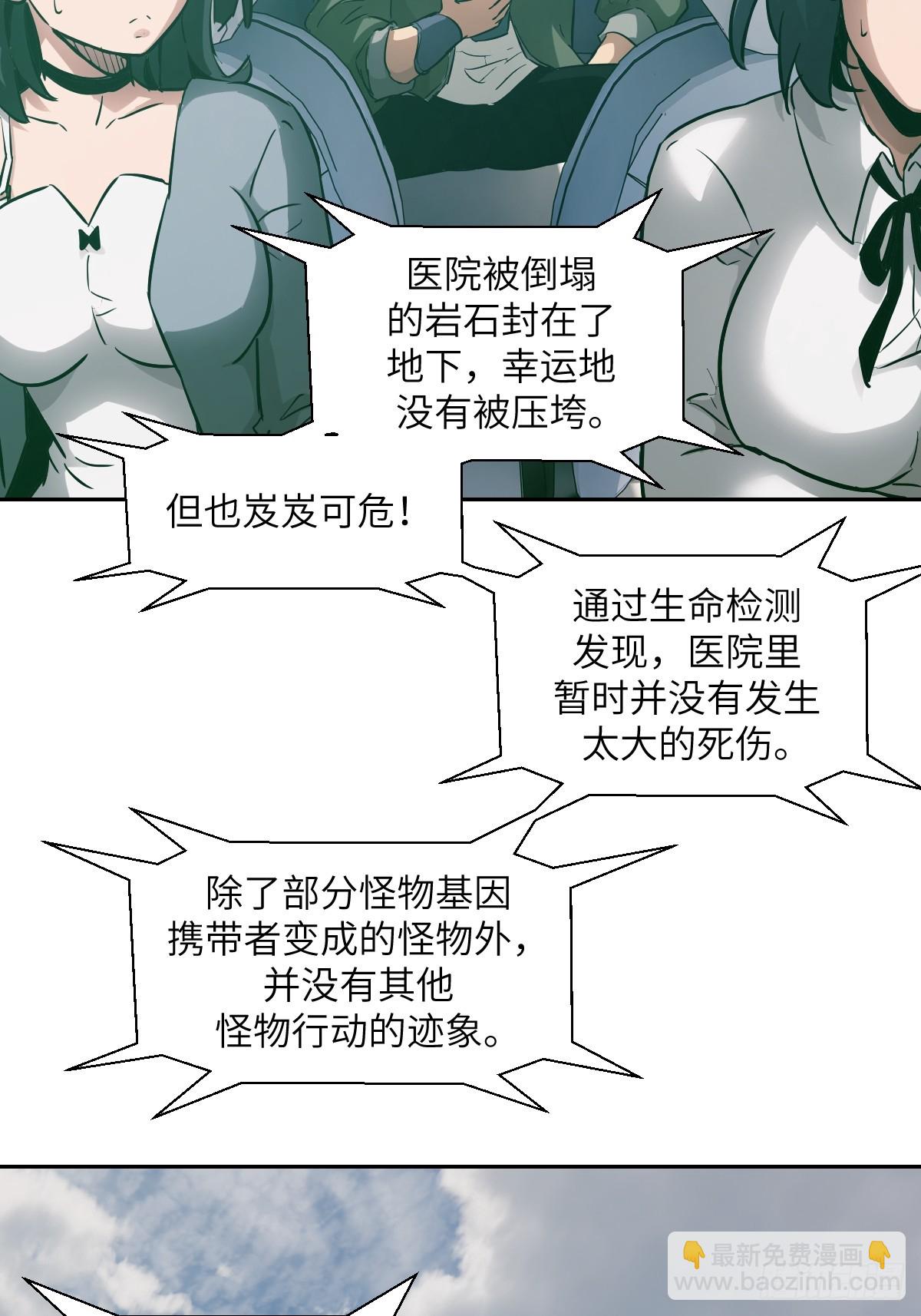 056 世界没有奇迹(1/2)-第56话