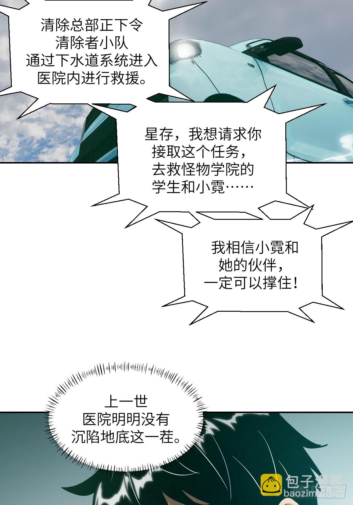 056 世界没有奇迹(1/2)-第56话